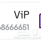 للبيع رقم مميز STC