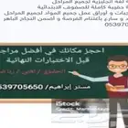مدرس انقليزي مدرس لغتي مدرس رياضيات