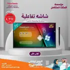 شاشه 75 بوصه تفاعلية للاجتماعات و المدارس