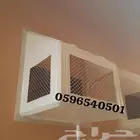 غطاء مكيف خارجيه فايبر جلاس