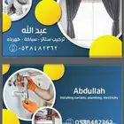 مطبعه جده