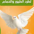 تركيب طارد حمام بحائل اغطاء مكيفات خارجية شبك اشواك
