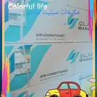 مكيفات سبليت ماندو مكيفات سبليت جري