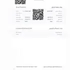 إصدار بطاقة سائق