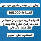 اراضي زراعية للبيع في تبوك