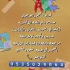 مدرس إنجليزي وتأسيس