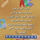 مدرس إنجليزي وتأسيس