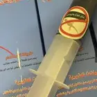 قاتل الوزغ والزواحف الأصلي والفعال عالشرط
