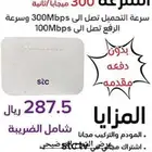 عروض فايبر من stc نت مفتوح لا محدود