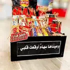 محل هدايا في خميس مشيط وابها