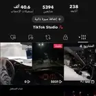 حساب تيك توك