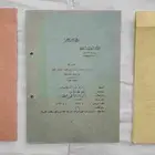للمهتمين.. شهادات دراسية قديمة من 56 سنة