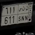 لوحه للبيع.