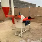 جاروشة جراشة مجرشة