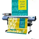 طباعة استيكر مطابع دعاية وإعلامطبعة أكواب ورقيةمطابع بوكسات