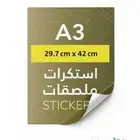 مطابع مطبعه طباعه اختام استكر كروت بروشور فواتير بروفايل