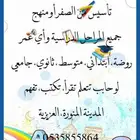 معلم لغة انجليزية جميع المراحل مدرس انجليزي