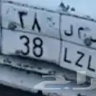 لوحه خصوصي مميزه