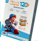 بنوك المحوسب 120 كامل عندي