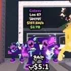 للبيع حيوانات ماب السرقه روبلوكس بفلوس وليس شحن