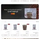 مصمم متاجر إلكترونية