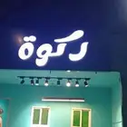 لوحات حروف بارزه مضيئه