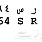 لوحة للبيع د ر س 6264