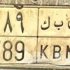 لوحه رقم متسلسل