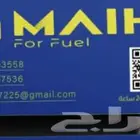 توزيع ونقل ديزل بأسعار مناسبة على مدار الساعة