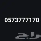 ارقام مميزة