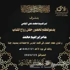 تصاميم دعوه اكترونيه