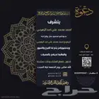 تصميم اكتروني دعوه زفاف كروت موليد كروت وفديو حسب الطلب