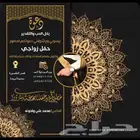 مصمم دعوة اكترونيه