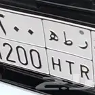 لوحة ر ط ه 1200