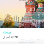 اميال للبيع