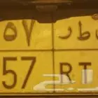لوحه خصوصي للبيع لاهل التشارجر RT