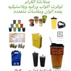 جيك حراري لحفظ المشروبات الساخنة والباردة