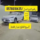 كامري2025