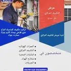 تكييف مركزي واعمال دكت تصنيع وتوريد وتركيب