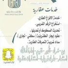 مؤسسة أوال المتحده العقارية