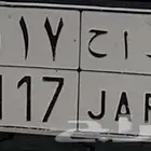 لوحه للبيع