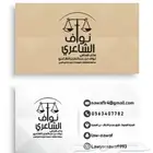 محامي مرخص- استشارات قانونية