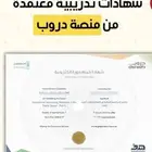 حل وانجاز دورات دروب معتمدة ورسمية