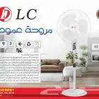 مروحة عامودية 3 سرعات