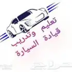 تدريب ما قبل اختبار السواقة (اختبار التقييم-الاختبار النهائي