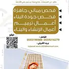 مؤسسة تجويد العمل للمقاولات