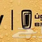 بيستون B70
