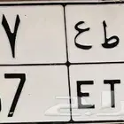 لوحه مميزه للبيع