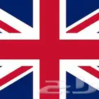 فيزا بريطانيا (الاعفاء الالكتروني)