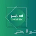 ارض للبيع شارع الياقوت الدار البيضا